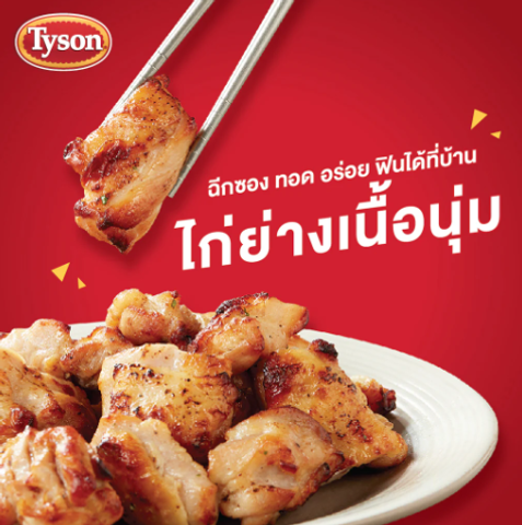 Tyson grilled outlet